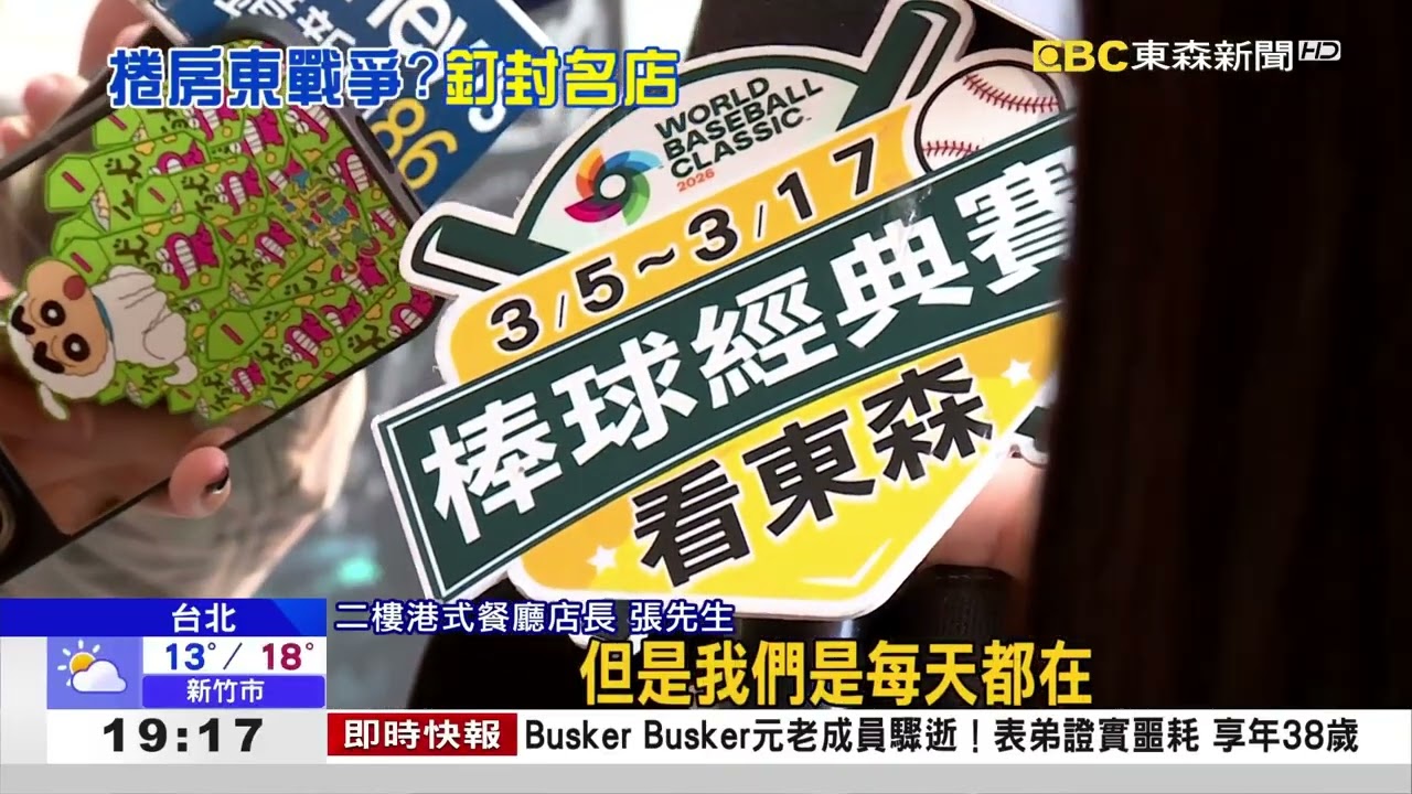 西門町茶餐廳開在2F 樓梯突被拆！被迫歇業@newsebc
