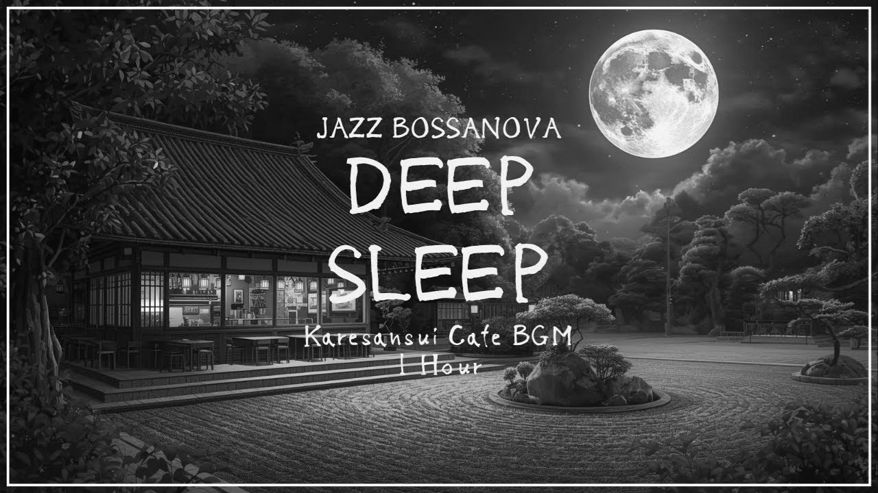 Deep Sleep | 枯山水カフェBGM | Sleep, Relax, Night Jazz