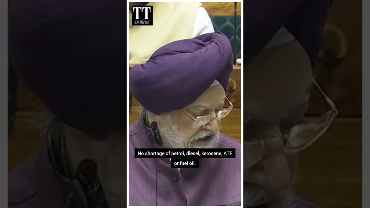 No Shortage of Petrol, Diesel, Kerosene, ATF or Fuel Oil: Hardeep Puri Tells Lok Sabha #lpgcrisis