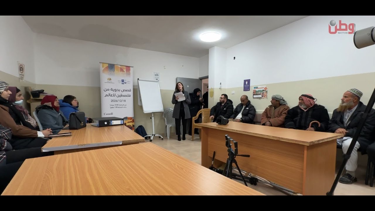 قصص بدوية من فلسطين إلى العالم
