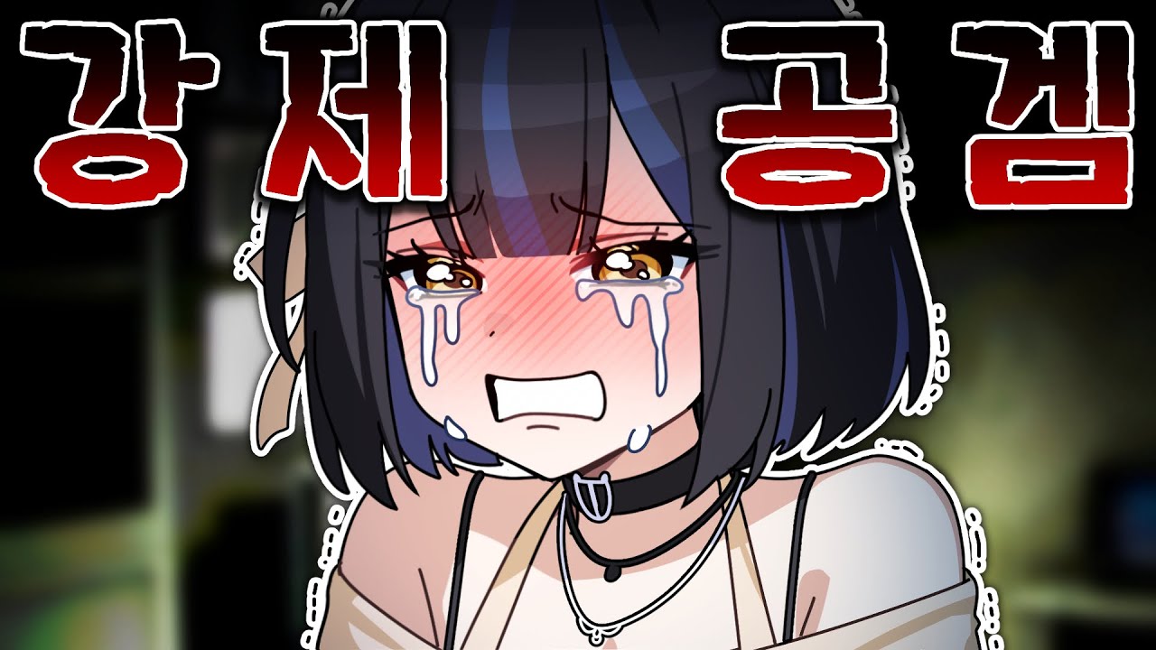 공겜하다 우는 애