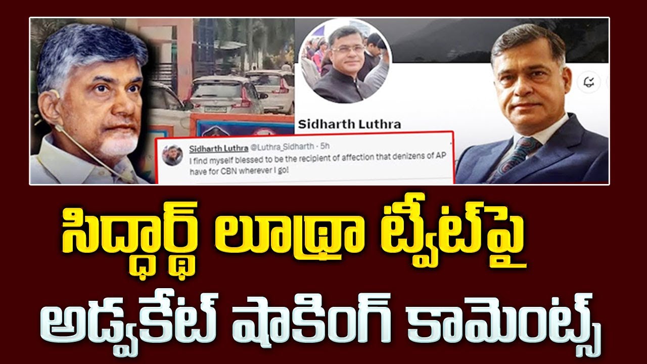 Advocate Sidharth Luthra Tweet || Advocate Shocking Comments on Siddharth Luthra's tweet || Mr Nag