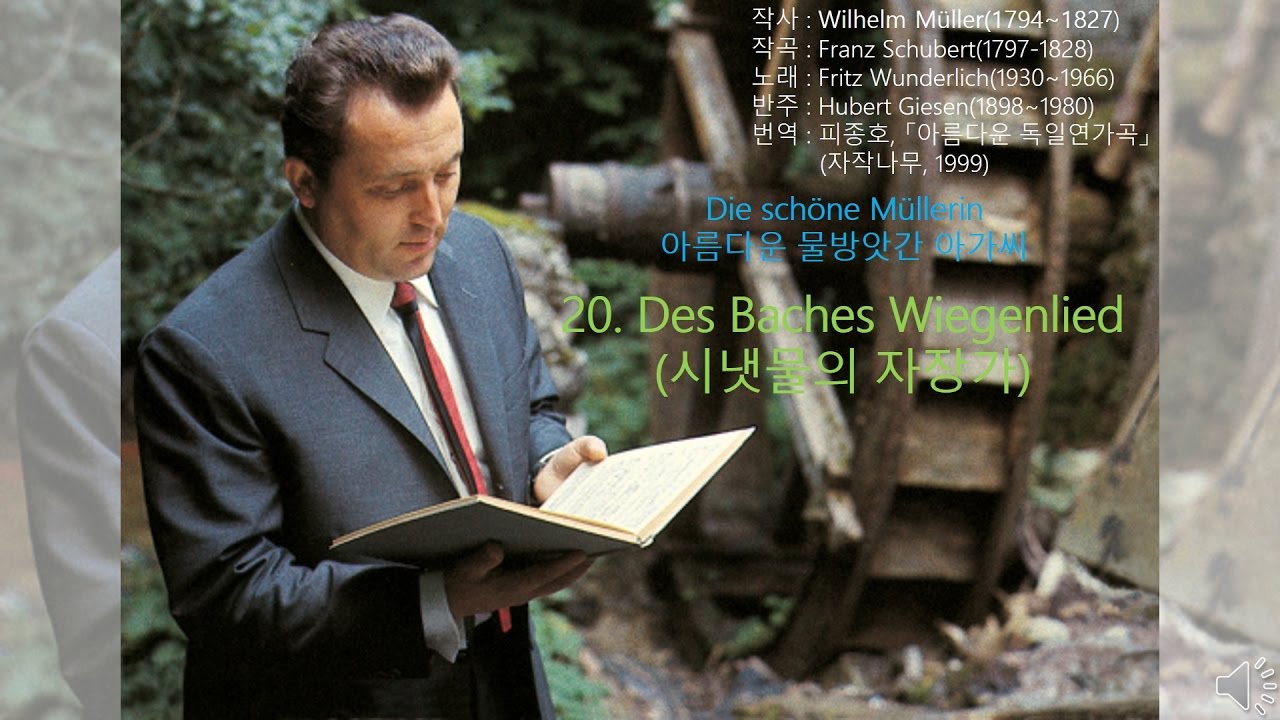Schubert: Die schöne Müllerin D.795 - 20. Des Baches Wiegenlied - Wunderlich(1965)