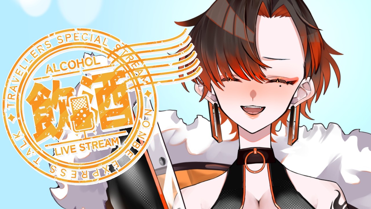 【#飲酒雑談 】日曜日中いかがお過ごしでしょうか【陽向コウ/Vtuber #まひる間 #shorts  】