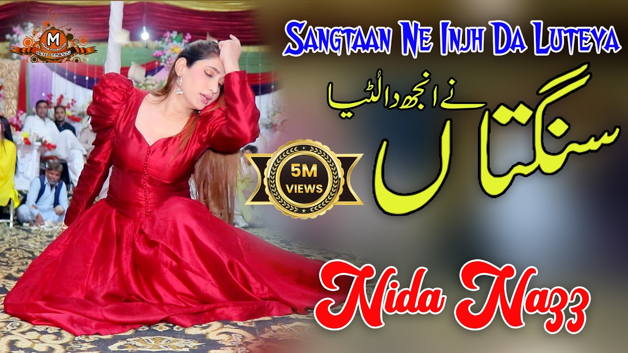 Sangtan Ne Enjh Da Luteya - Nida Nazz - Latest Dance Performance