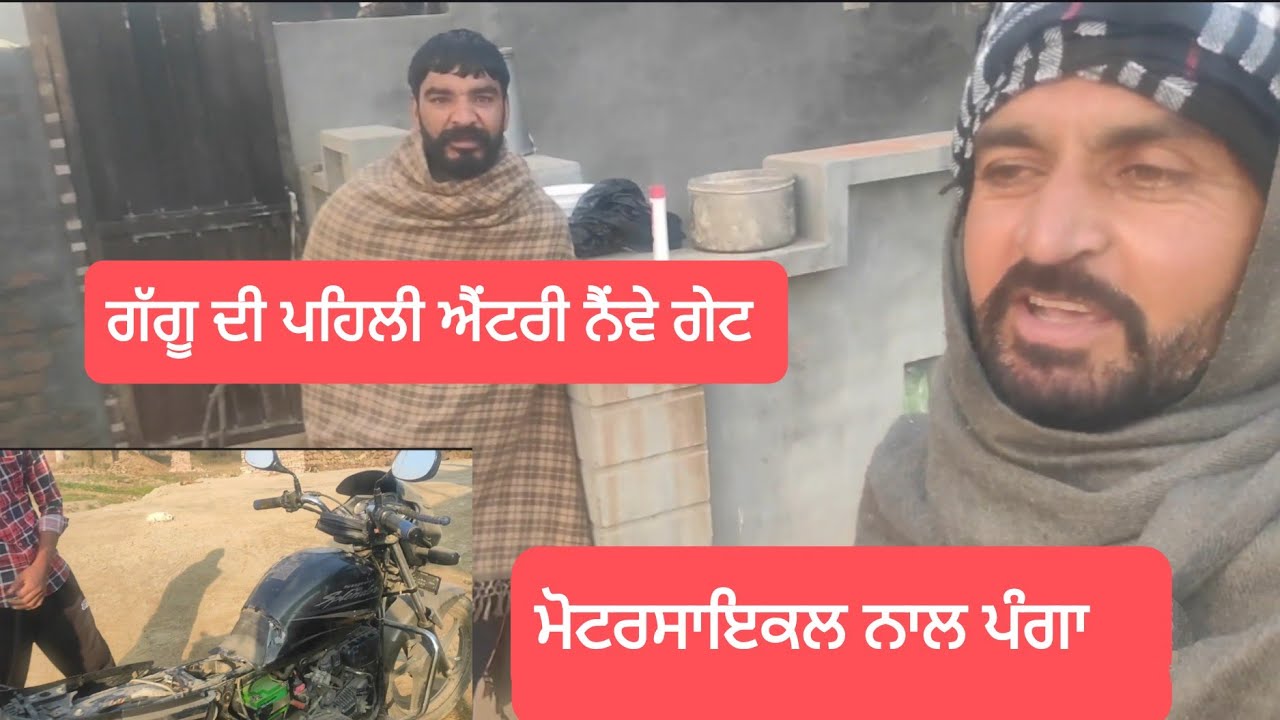 ੨ਮਹਿਨੇ ਬਾਅਦ ਮੋਟਰਸਾਇਕਲ ਦੀ ਕੀਤੀ ਡਾਕਟਰੀ #happybrarsurtia#punjabi #live#pindwal#kuldeepmanak