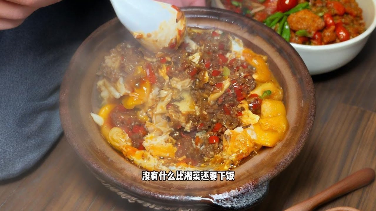 湘菜就是最下飯的菜系! 沒有之一! #無辣不歡 #地方特色美食 #誰懂這一口的好吃程度 #湘菜