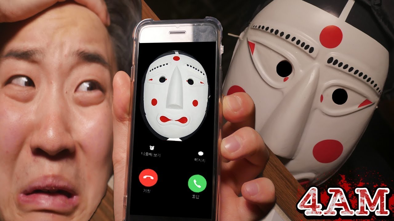 새벽 4시 한국 탈을 쓴 귀신에게 영상 통화가 왔습니다..!! -진호-