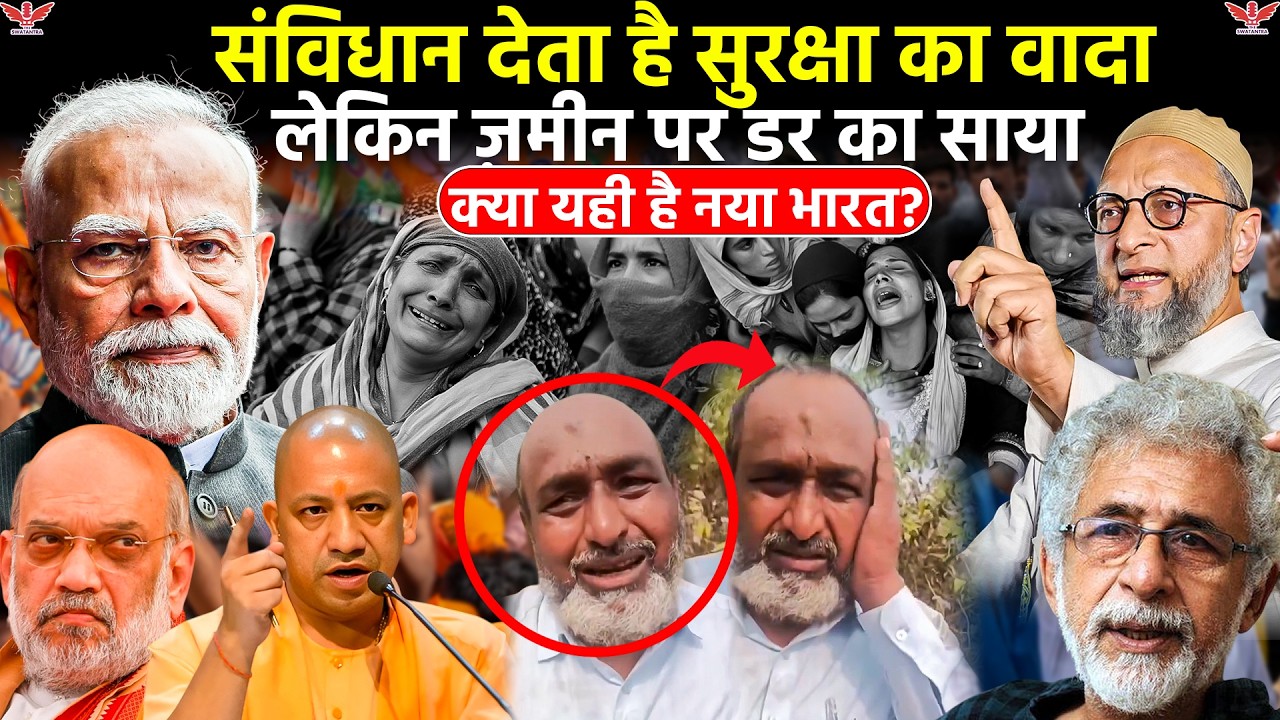 संविधान बनाम हकीकत: उड़ीसा से अमरोहा तक मुस्लिमों पर बढ़ते हमले और राजनीति का खेल | Ground Report
