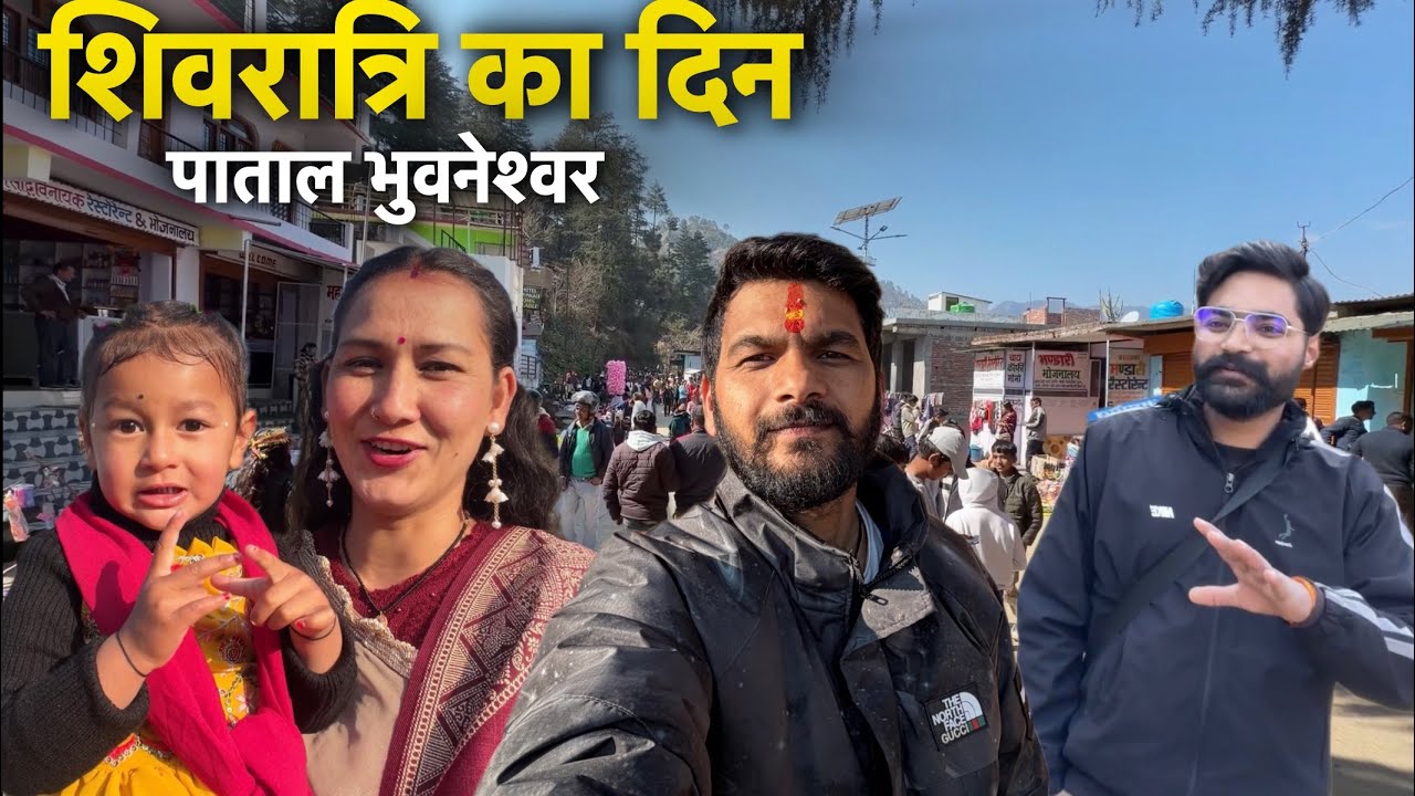 Shivratri Ke Din Pahunche Patal Bhuwneshawar || Mahee Films 