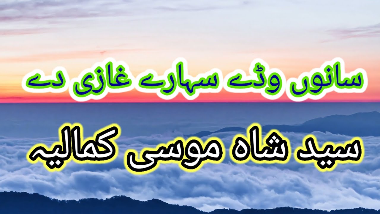 سید شاہ موسی کمالیہ زین العابدین ####