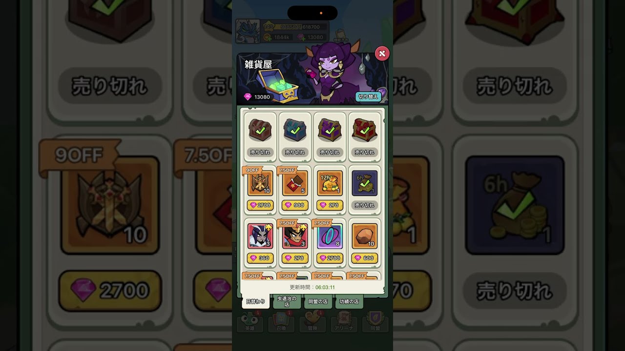三国志　解説みたいな動画その12　ダイヤの支出編