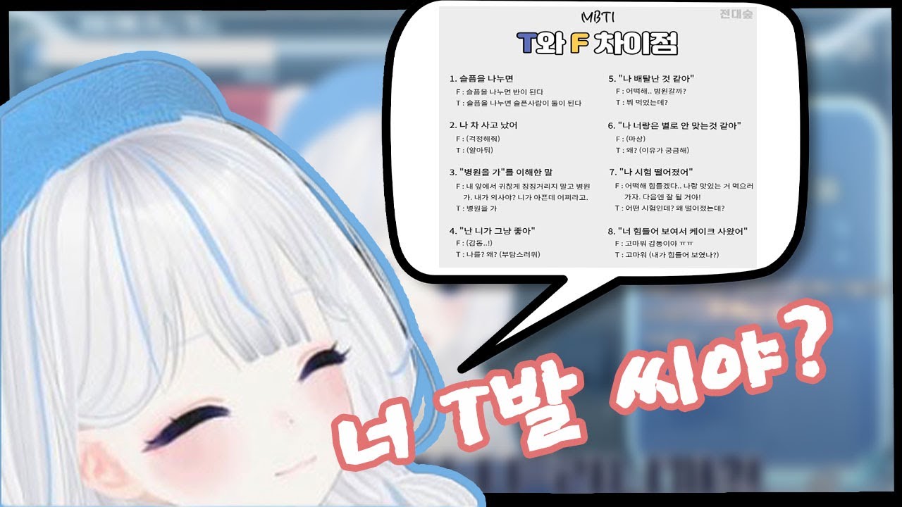 설채이의 떠들떠들 모음집 (너 T발 씨야?!)