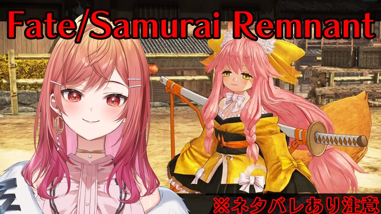 #4【Fate/Samurai Remnant】次はどんなサーヴァントと出会えるのかな…！？ ※ネタバレあり注意【#一条莉々華/ #hololiveDEV_IS #ReGLOSS】