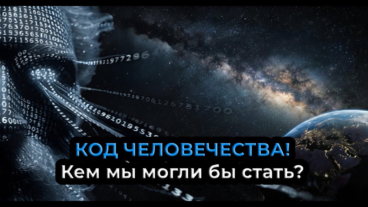 👫 В ЧЕМ СМЫСЛ ЧЕЛОВЕЧЕСТВА, ЕСЛИ ЗЕМЛЯ ПРЕКРАСНО СПРАВИТСЯ БЕЗ НАС? 🌍