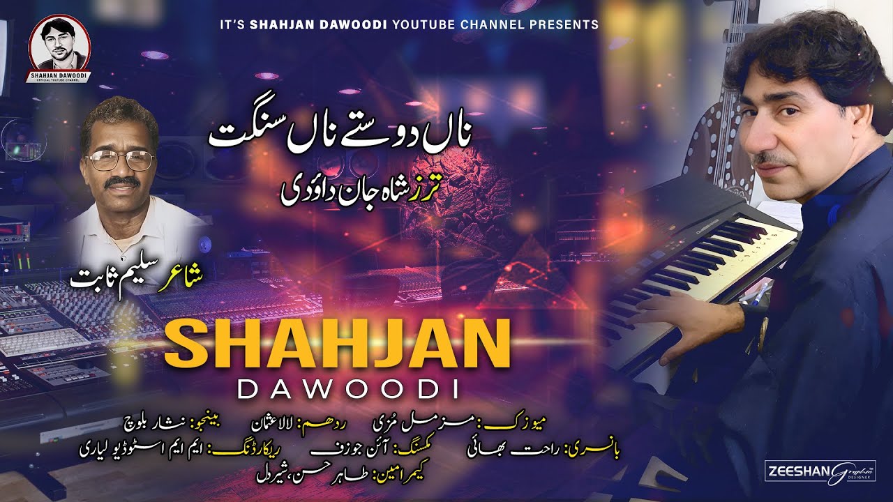 Shahjan Dawoodi | Na Doste Na Sangat | Saleem Sabit | Official Music Video