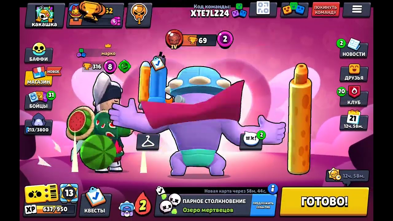 Мы играем в Bravel stars