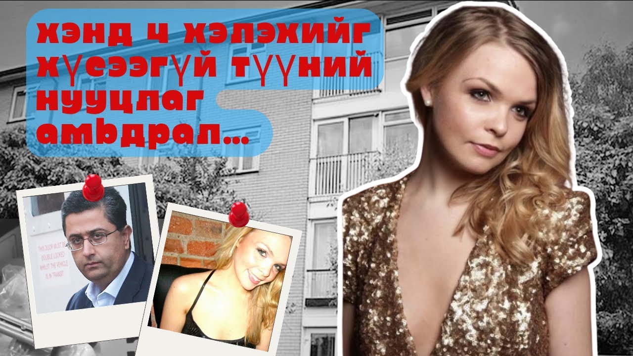 Хэрцгийгээр зодож алчихаад цогцосных нь хажууд… [БОЛСОН ЯВДАЛ, ГЭМТ ХЭРЭГ]