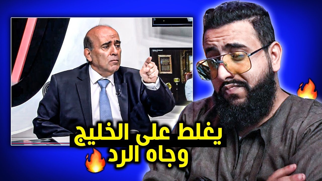 احنا البدو : يغلط على السعودية و الخليج و الرد صااادم | الللللقم