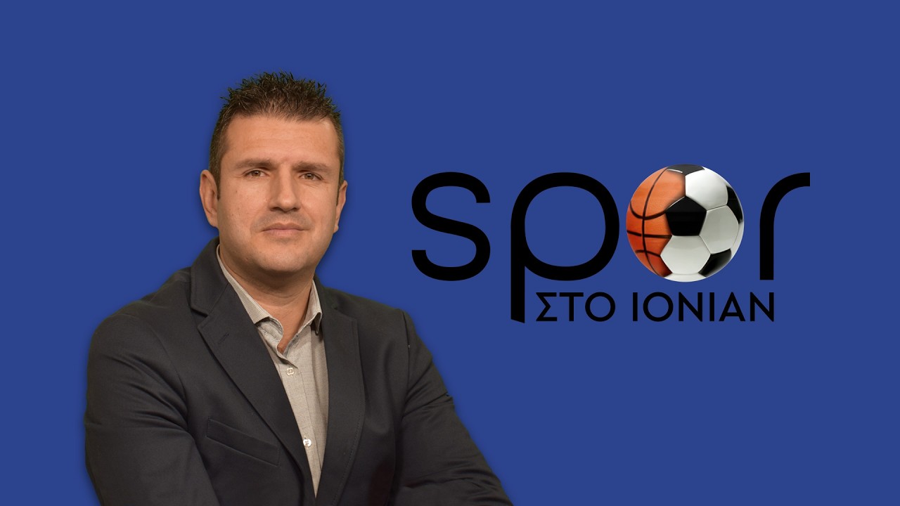 Spor στο ΙΟΝΙΑΝ | 02.03.2026