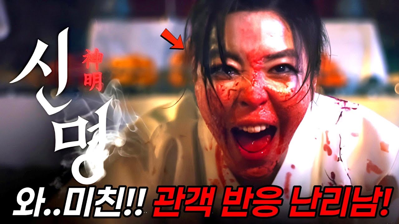 🔥❮신명❯  