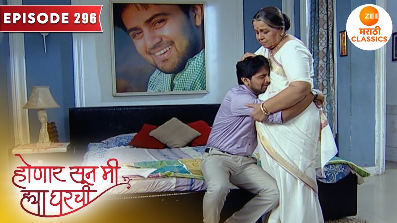 जान्हवी ची येईल का स्मृती परत | Honaar Soon Mee Hyaa Gharchi | Episode 296 | Zee5 Marathi Classics