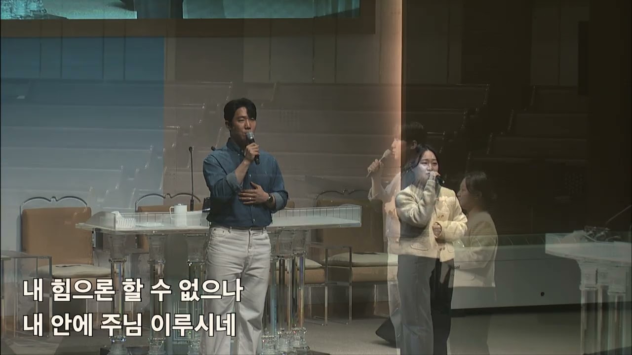 [특송] 정승제 형제, 박하은 자매 - 작은 예수로 살기 원합니다