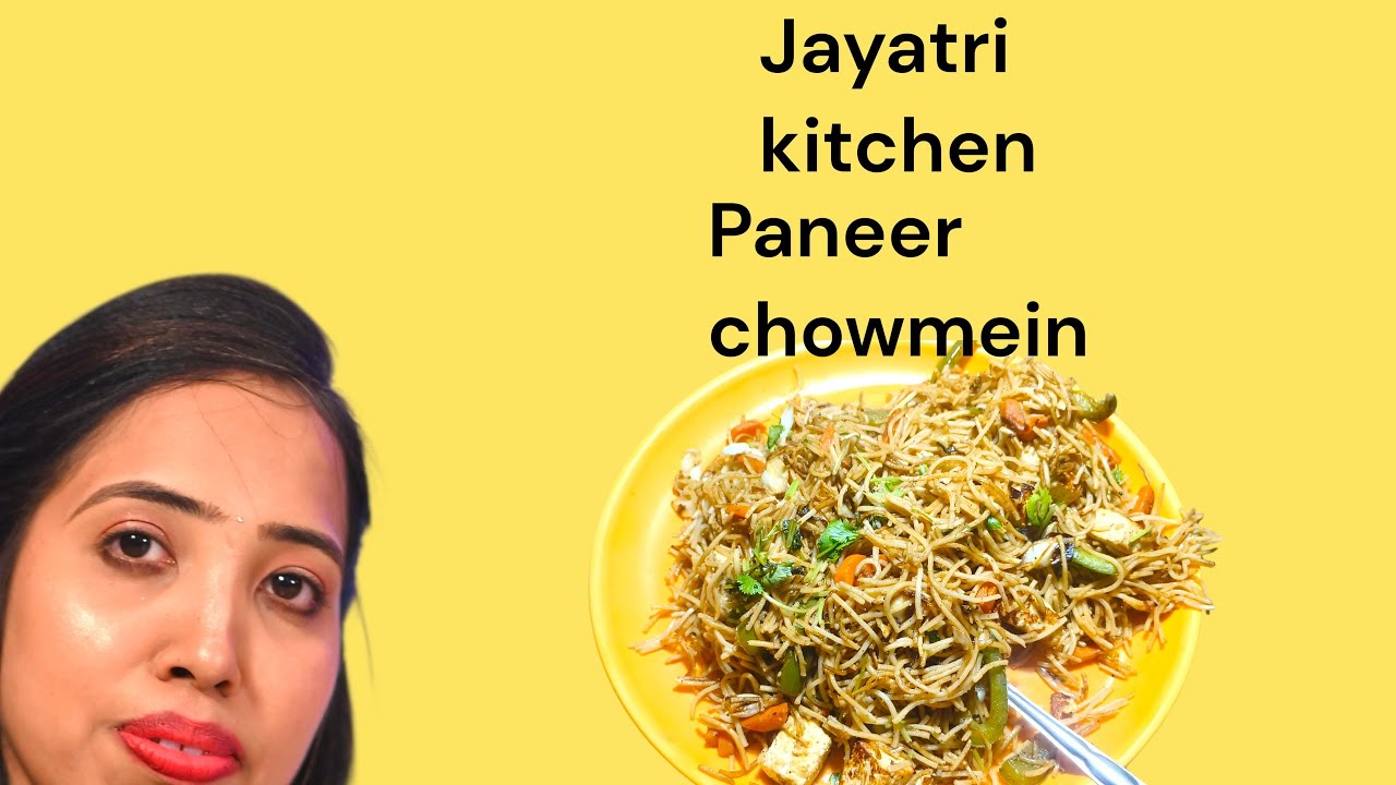 ପନିର   ଚାୱମିନ | paneer chowmein recipe  ( street style) | paneer noodles  | 