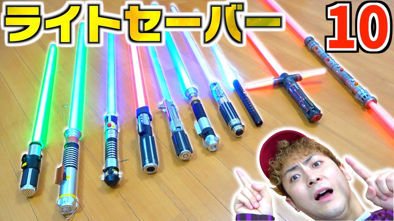 【スターウォーズ】総額40万円の