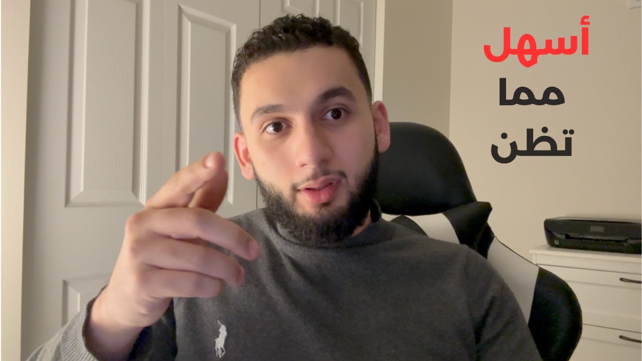 أعطيني 10 دقايق من وقتك و رح تنجح كالكولاس 2