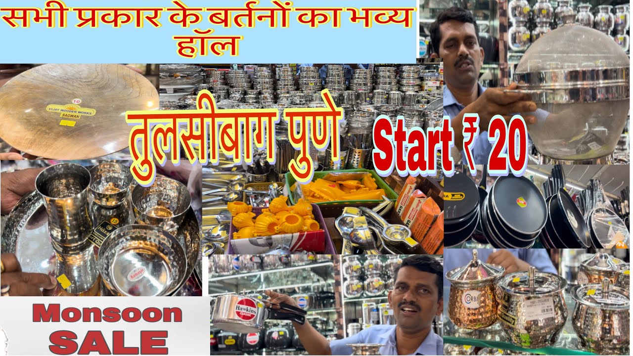 Biggest wholesale & retail cookwear shop in Tulshibaug | monsoon sale | kitchen & home products |