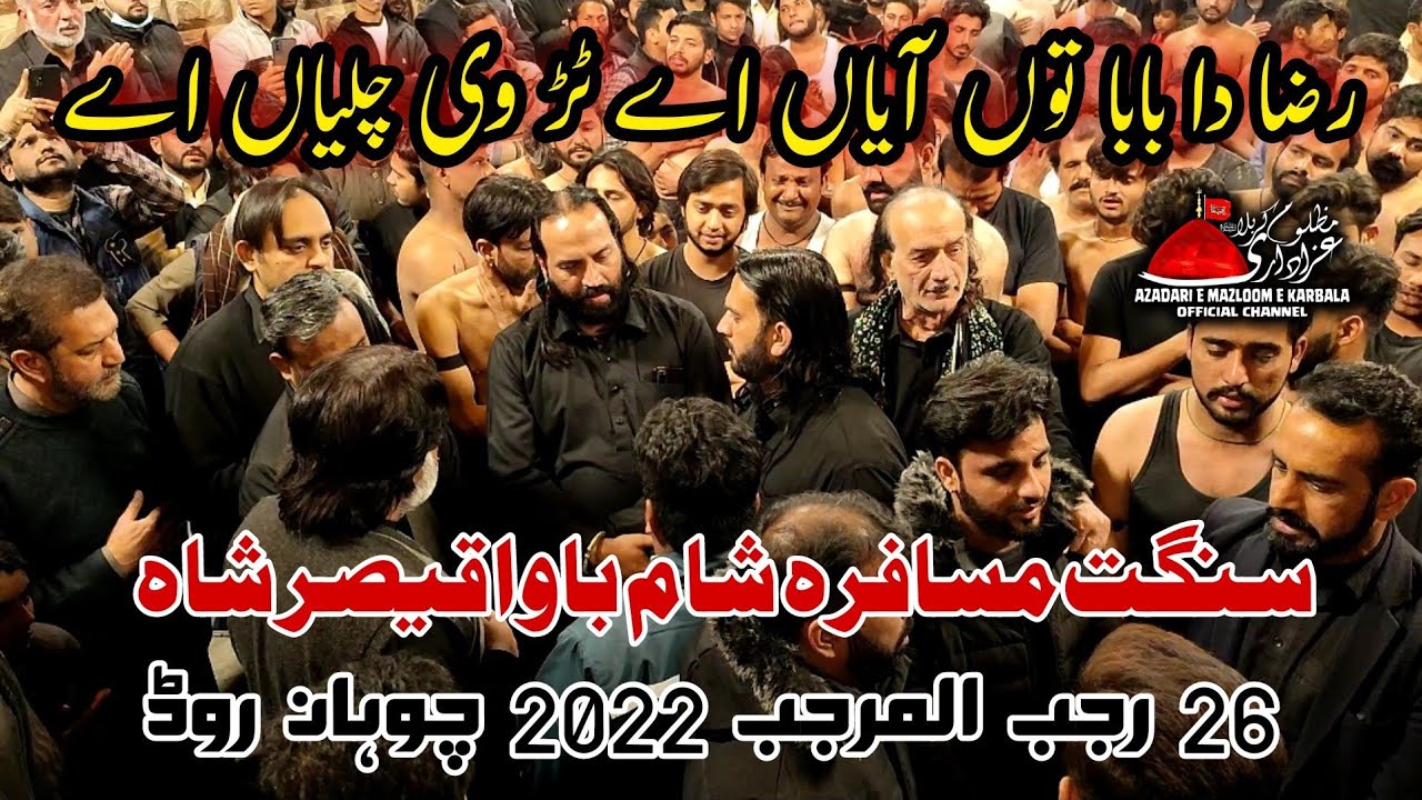 Raza Da Baba Tu Aya Ay Tur Vi Chaliyan Ay Sangat Bawa Qaiser Shah 26 Rajab 2022 Chohan Road 4K