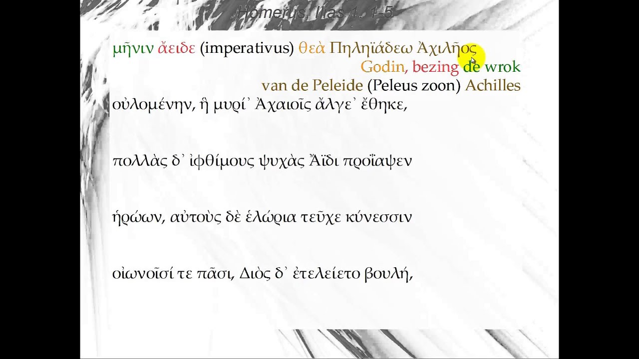 Homerus, Ilias A, 001-007