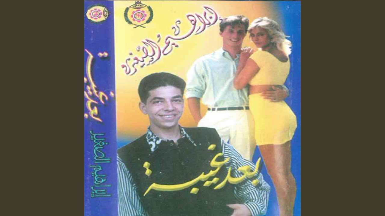 El Kotshena