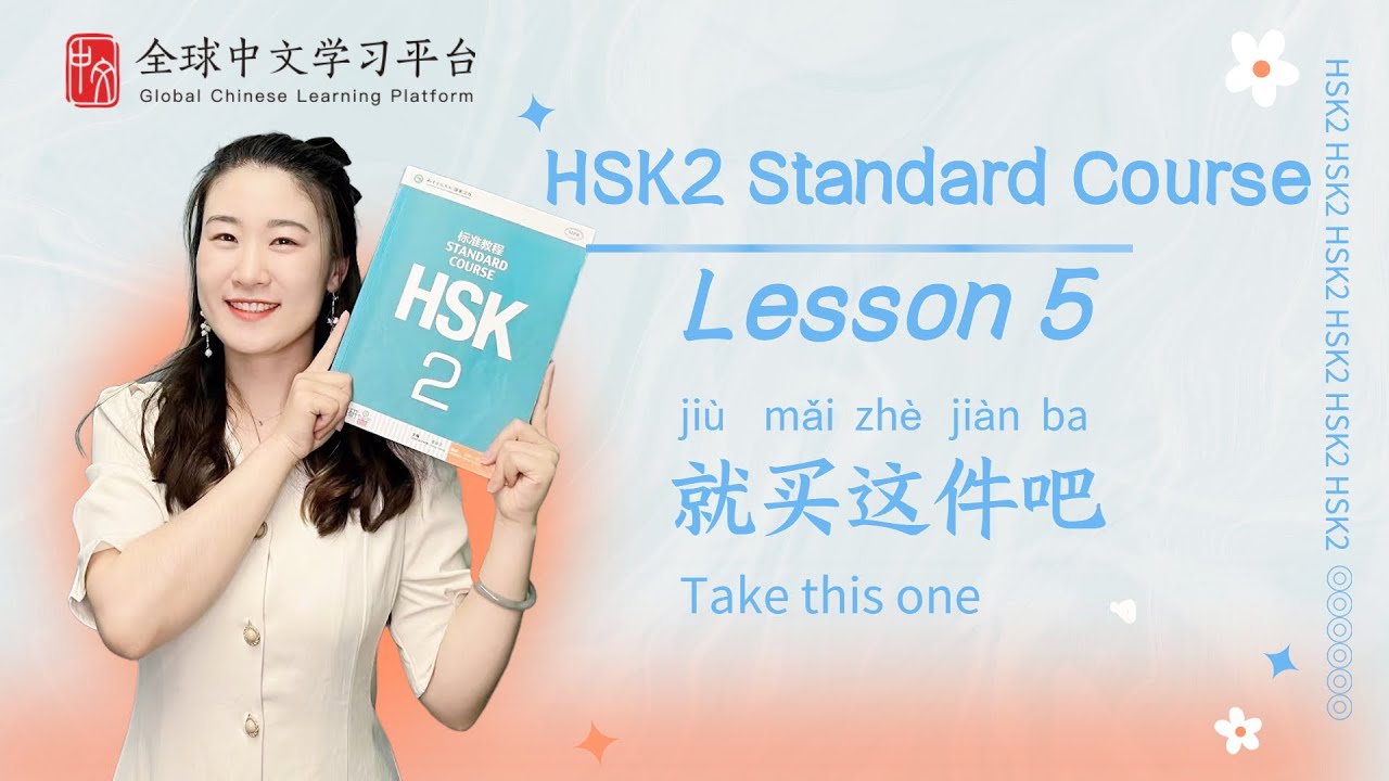 How to pass HSK2 | Standard course textbook HSK2 lesson5|就买这件吧