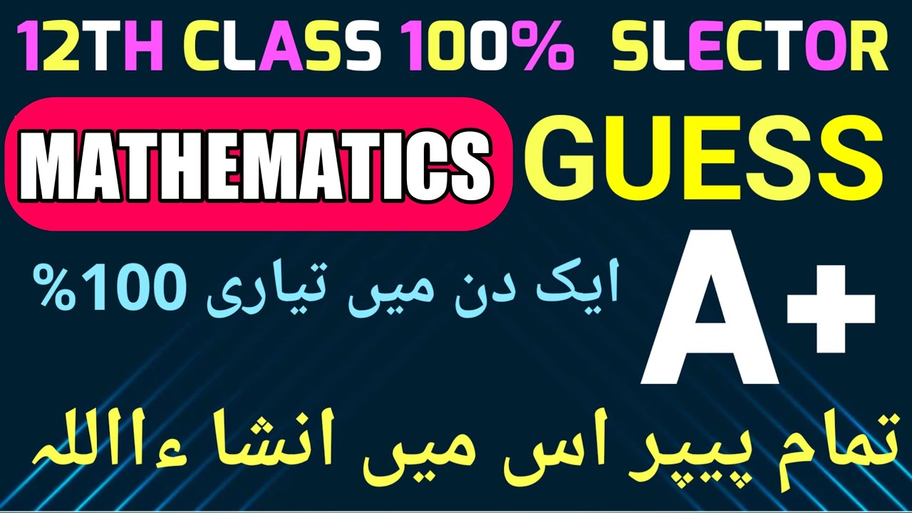 2nd year maths guess paper MCQ+SHORT+LONG-2nd Class Math Guess Paper 2022||2nd year  Guess 2022-