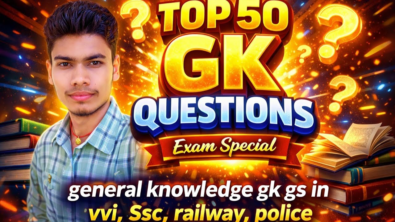 सामान्य ज्ञान | General knowledge | Top 50 Gk Gs Question | SSC GD, MTS, RPF | Gk Quiz 