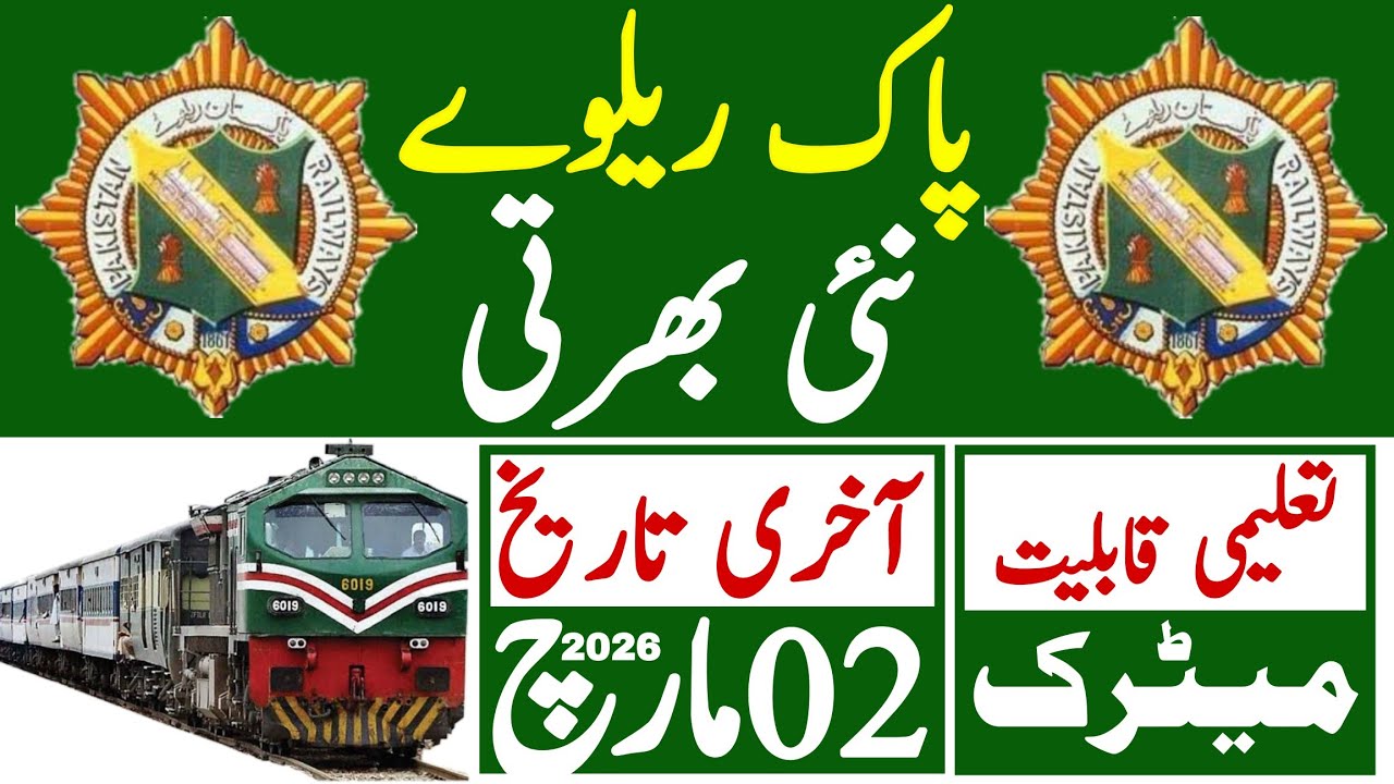 Pakistan Railway Latest Jobs 2026 | Technical Job Info 1.0