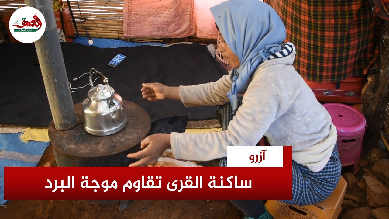 ساكنة القرى الجبلية نواحي إفران تقاوم موجة البرد القارسة وغلاء الحطب