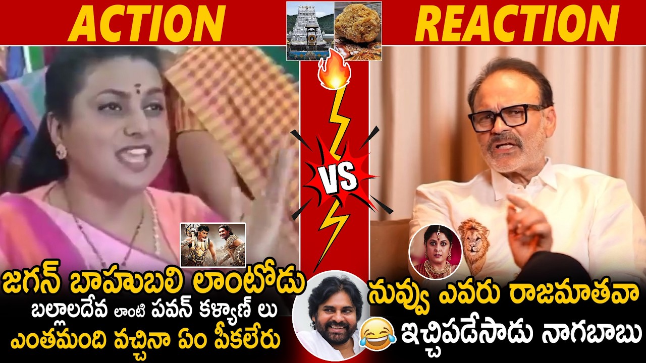 Naga Babu Solid Counter To RK Roja And YS Jagan | Pawan Kalyan | Janasena Party | Sahithi Tv