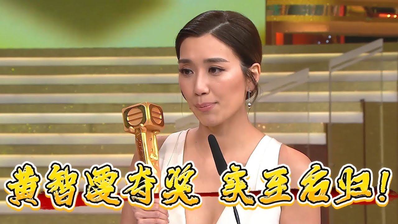 新加坡視帝視后新鮮出爐，黃智雯係憑三個女人一個因再奪獎，實至名歸！【萬千星輝賀台慶】