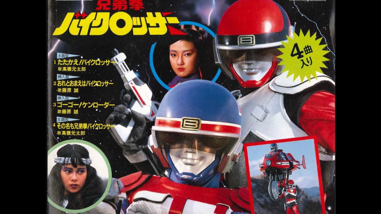 Bicrossers Abertura e Encerramento (Kyodai Ken Byclosser Opening Ending)