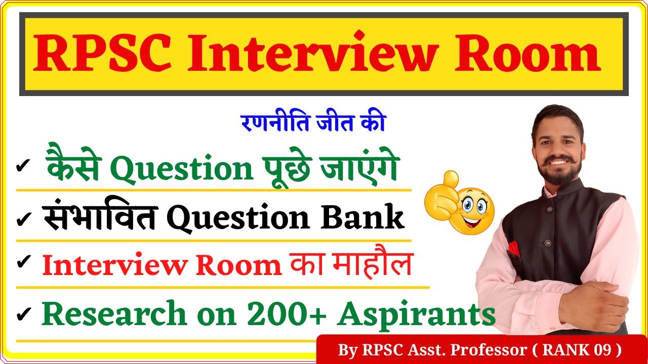 RPSC Interview Questions | RPSC Assistant Professor Interview Questions by HARI KRISHANA