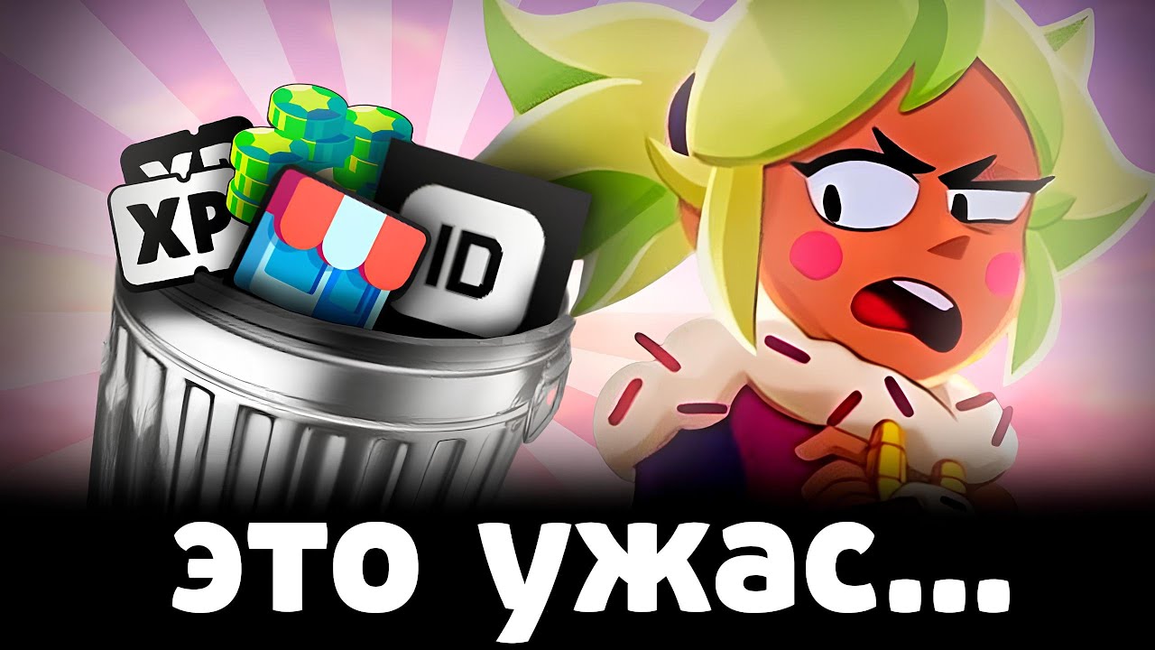САМЫЕ БЕСПОЛЕЗНЫЕ ВЕЩИ в БРАВЛ СТАРС 😡👎