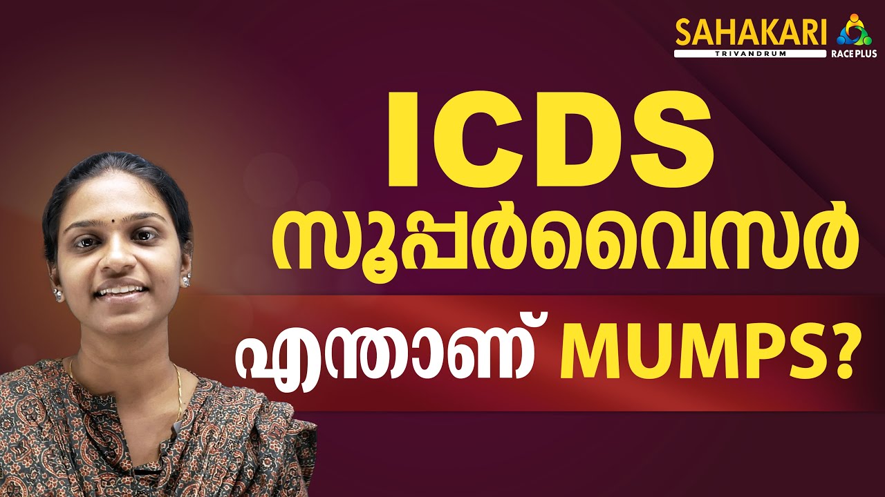 Mumps | ICDS Supervisor | Kerala PSC
