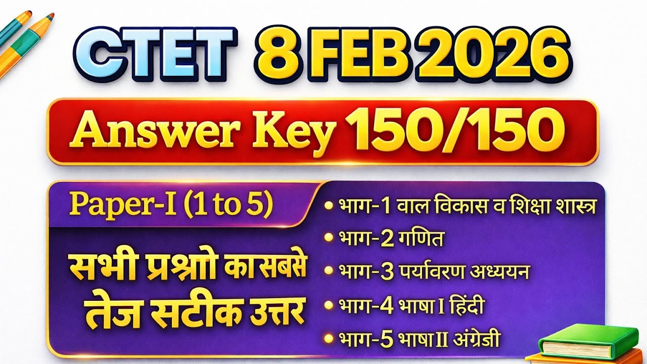 CTET 8 Feb 2026 Answer Key | Paper 1 All Questions | 150/150 | Hindi