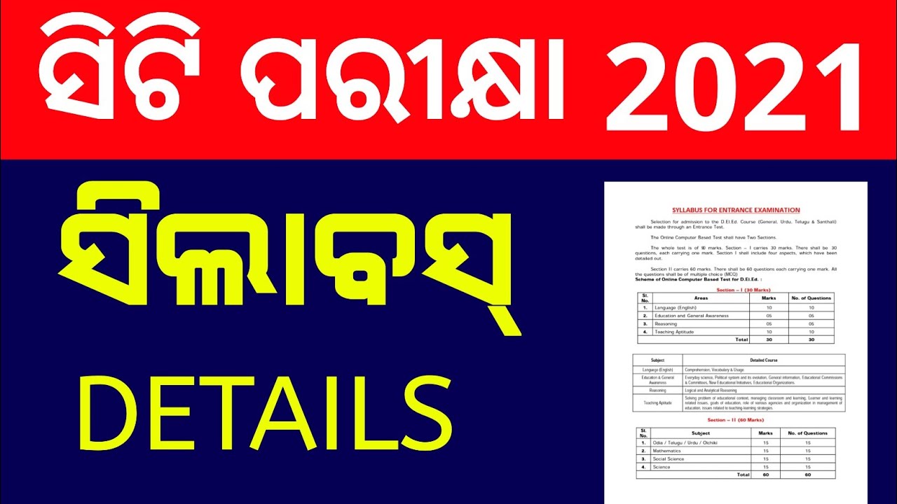 CT Syllabus 2021 Complete Details | D.El.Ed Syllabus 2021 CT Exam  CT Preparation @SanjaySirOSSTET