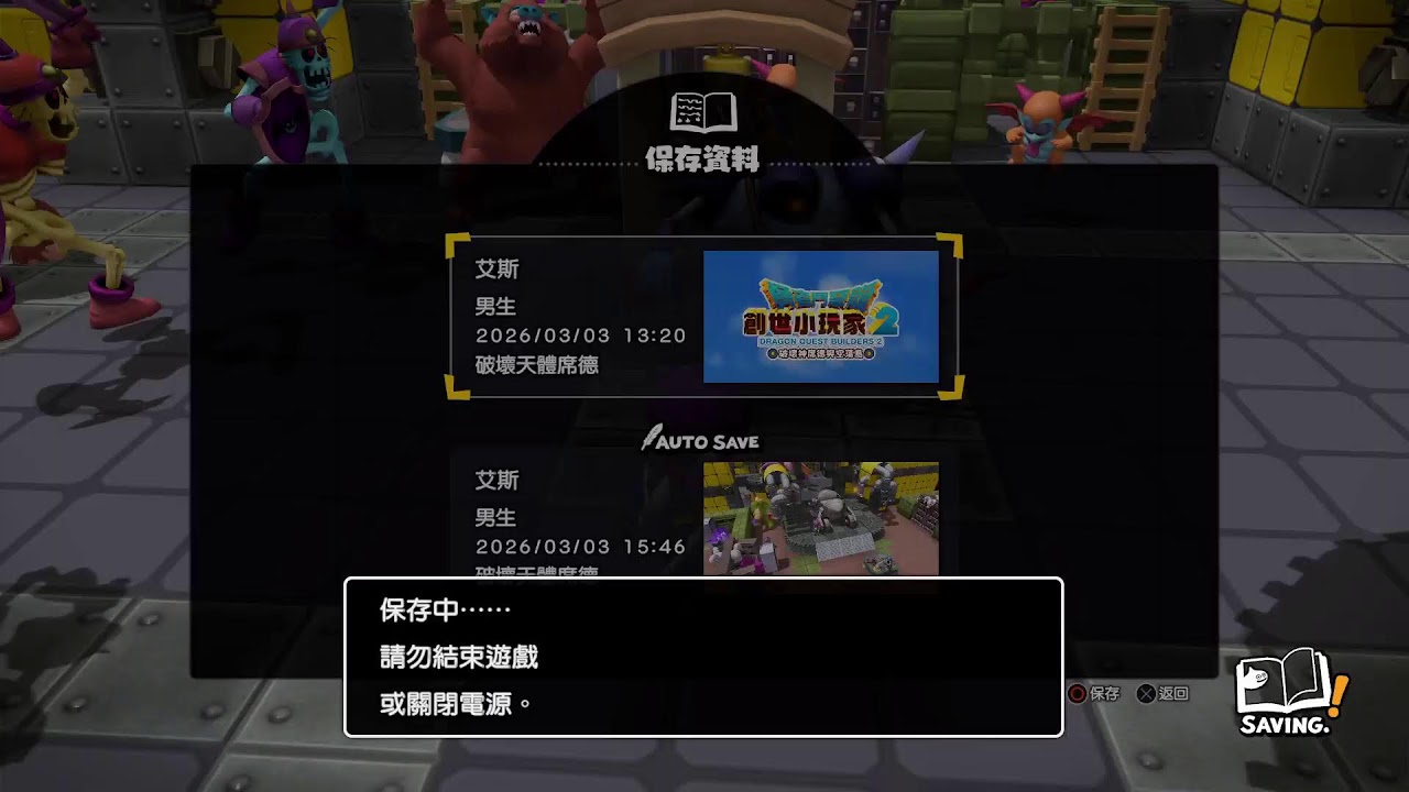 Ps5 Dragon Quest Builders 2 - 9