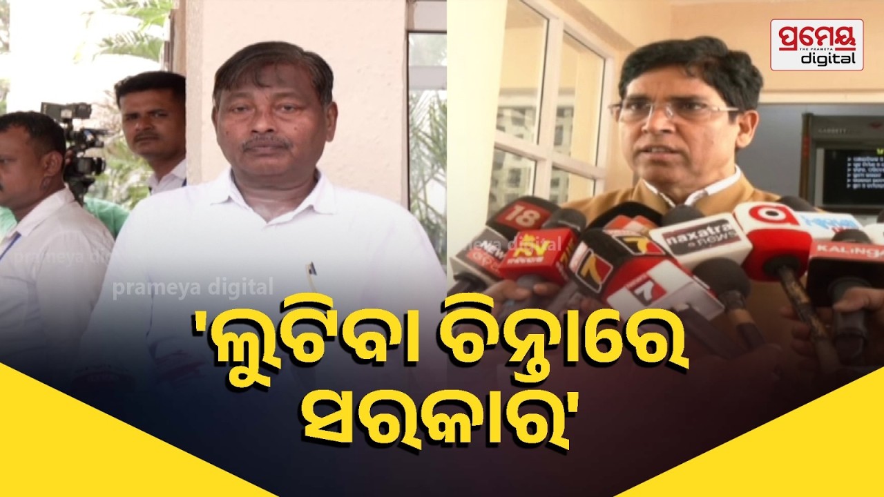 Arun Sahoo| ସରକାରଙ୍କ ନଗ୍ନ ଉଦାହରଣ ଏସସିବି ଘଟଣା,ସ୍ବାସ୍ଥ୍ୟ ମନ୍ତ୍ରୀ ଇସ୍ତଫା ଦେଇ ଦବା କଥା..କାଇଁ ବସିଛନ୍ତି ?