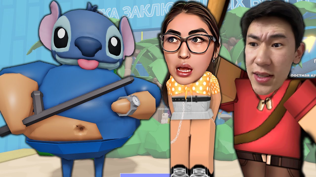 Микомен Стич Барридің түрмесінен қаштық (Roblox)